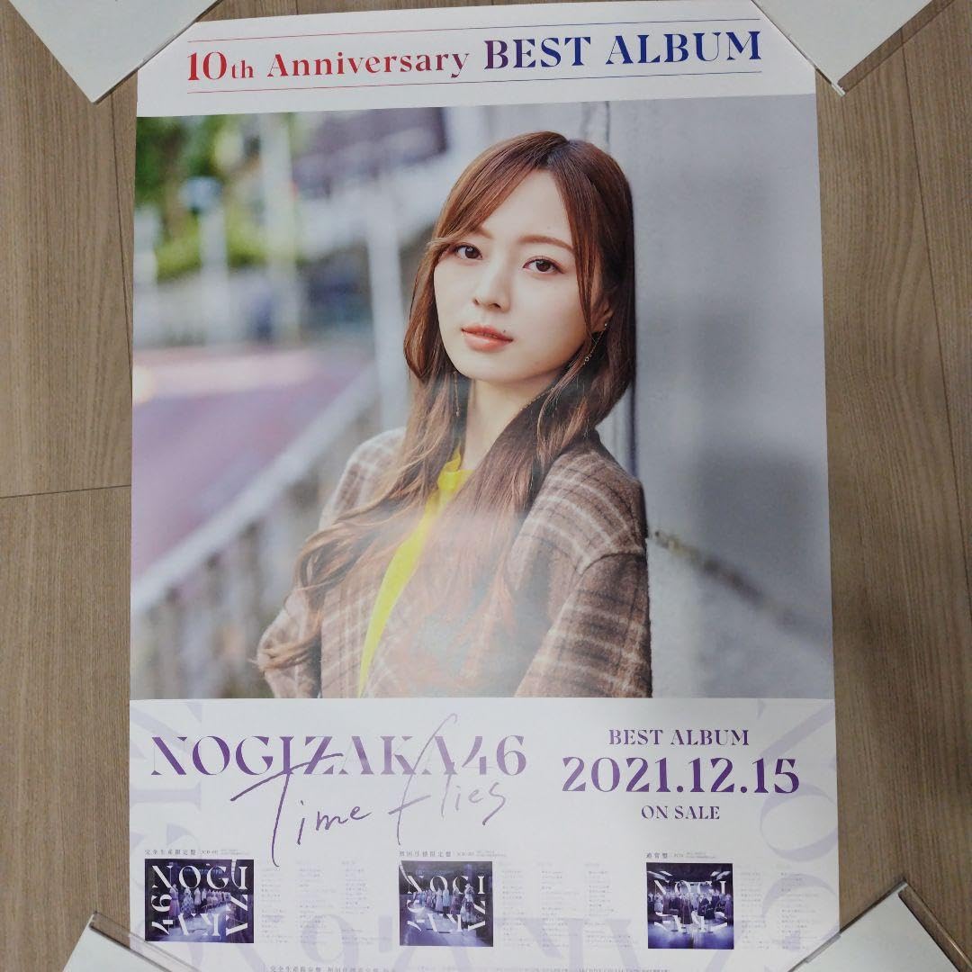 Amazon.co.jp: 乃木坂46 梅澤美波 time flies 限定20名ソロポスター